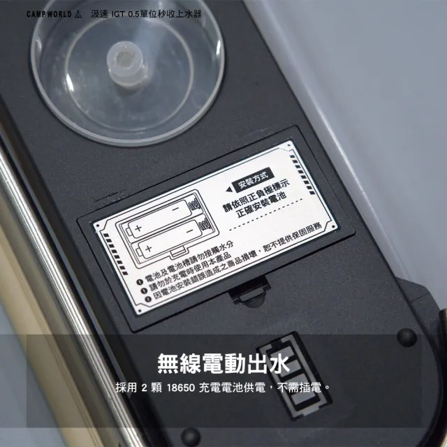 【逐露天下】汲速 IGT 0.5單位秒收上水器 附贈電池 露營上水器 IGT配件 無線抽水 穩定出水