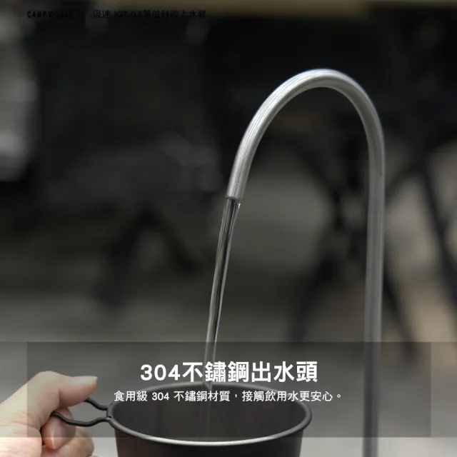 【逐露天下】汲速 IGT 0.5單位秒收上水器 附贈電池 露營上水器 IGT配件 無線抽水 穩定出水