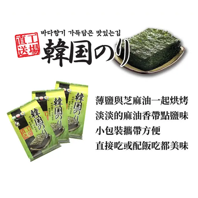 【orionjako】韓國海苔96入組 (麻油/嚴選味付/芥末/照燒風味/明太子風味12入/包)x8包(箱購)中元普渡