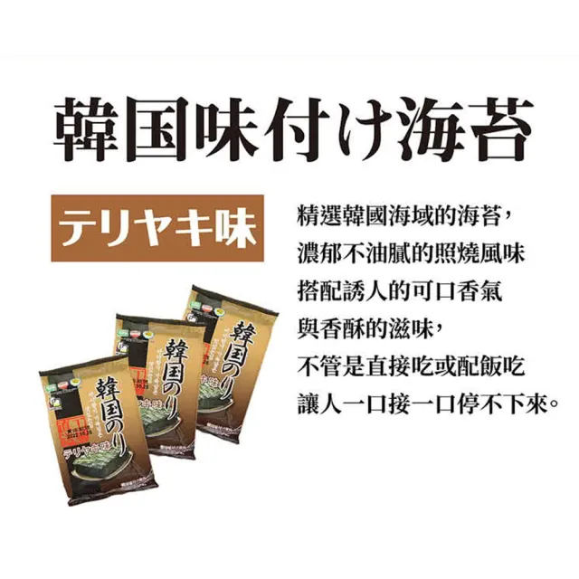 【orionjako】韓國海苔96入組 (麻油/嚴選味付/芥末/照燒風味/明太子風味12入/包)x8包(箱購)中元普渡