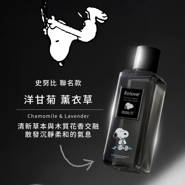 moPro會員專屬【Relove】SNOOPY史努比聯名手洗精220mlx3入禮盒(禮盒內含吊飾盲盒1入四款隨機)