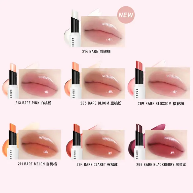 【Bobbi Brown 芭比波朗】晶鑽修護潤色護唇膏2.5g(植萃修護/保濕顯嫩/豐盈滋潤)