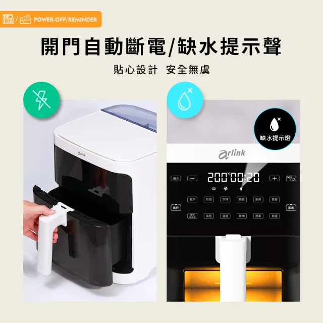 【Arlink】可純蒸氣炸5公升 可透視玻璃蒸氣氣炸鍋 SB02 (氣炸鍋配件/蒸氣鍋/玻璃氣炸鍋)