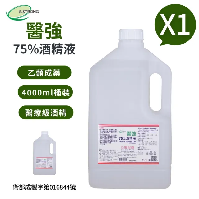 【醫強】75%酒精液 1桶(4000ml/桶 防疫清潔)