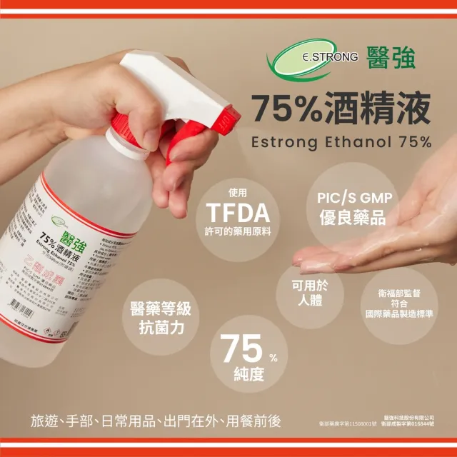 【醫強】75%酒精液 6桶(4000ml/桶 防疫清潔)