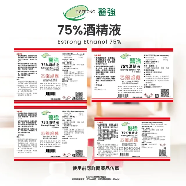 【醫強】75%酒精液 12瓶組(500ml/瓶+酒精專用噴頭X2 防疫清潔)