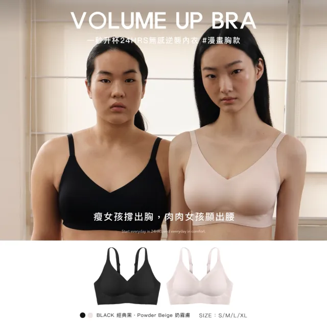 【24HRS】漫畫胸款 一秒升杯 無感逆襲內衣(無鋼圈內衣 無鋼圈內衣 女內衣 女內著 背扣式)