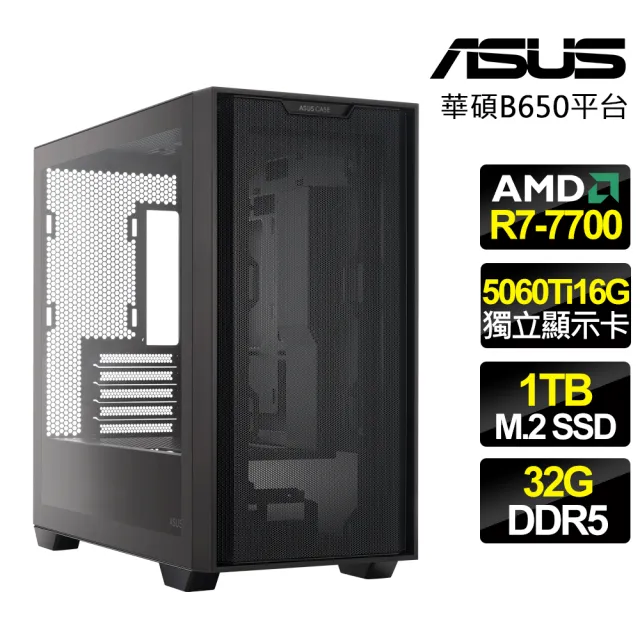 【華碩平台】R7八核 RTX5060TI 16G{傲視群雄}電競電腦(R7-7700/B650/32G D5/1TB/鳴潮適用)