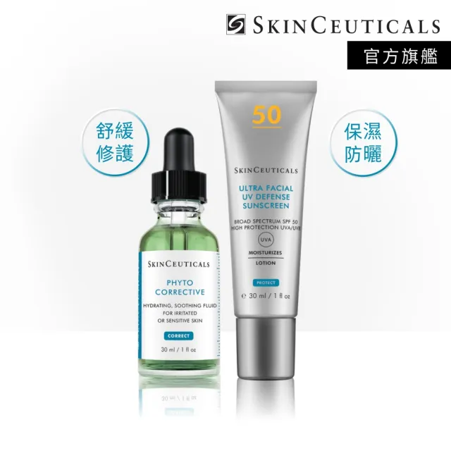 【Skin Ceuticals 修麗可】舒緩保濕加乘★色修精華30ml+極致保濕防曬隔離乳SPF50 PA++++ 30ml