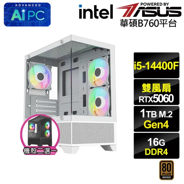 【華碩平台】i5 十核 GeForce RTX 5060 {天武殺手} 電競電腦(14400F/B760/16G/1TB SSD)