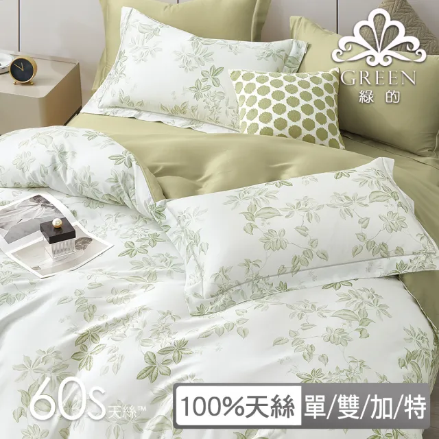 【Green 綠的寢飾】買一送一 頂級60支100%天絲床包枕套組(單人/雙人/加大/特大/多款任選)