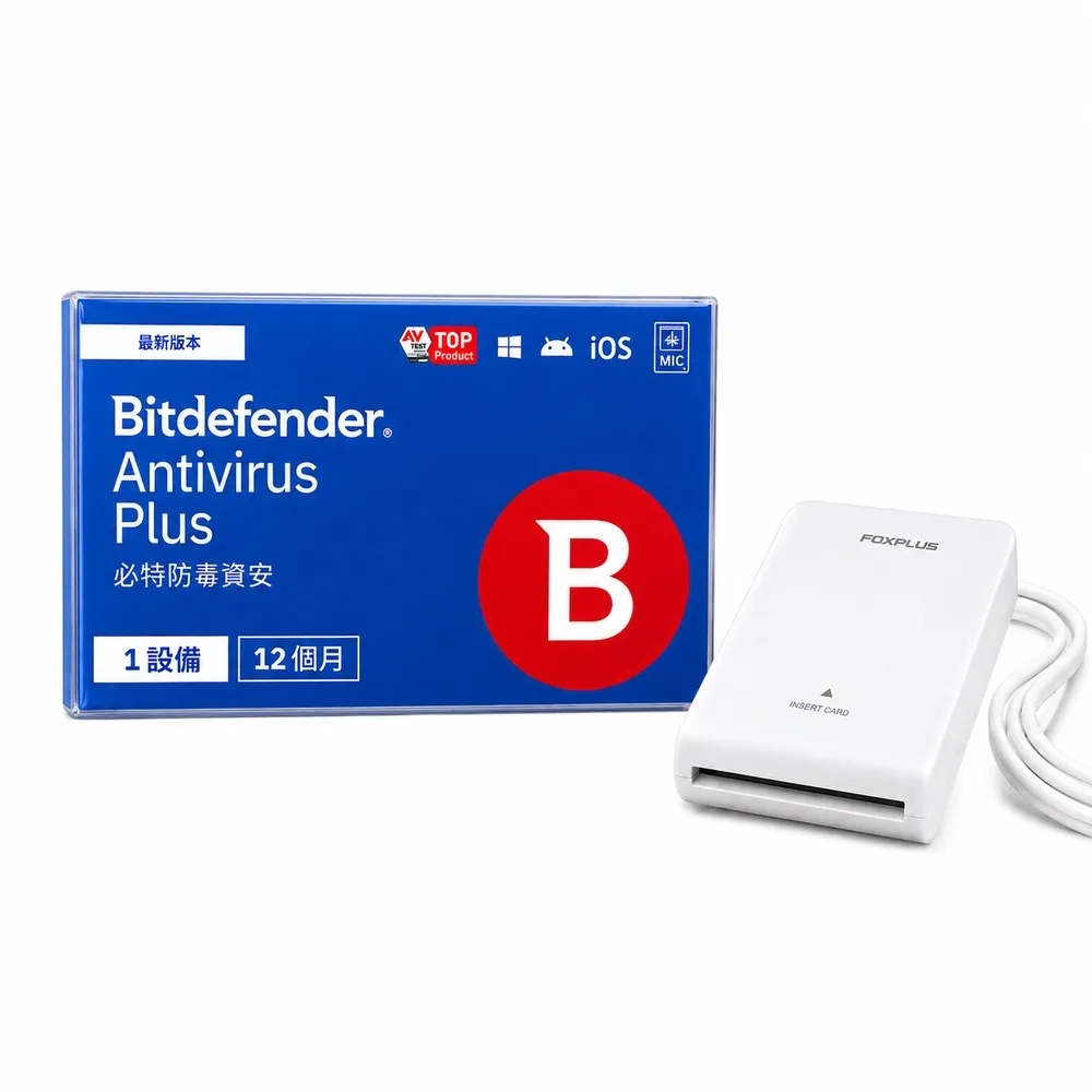 FOXPLUS讀卡機加Bitdefender必特防毒軟體