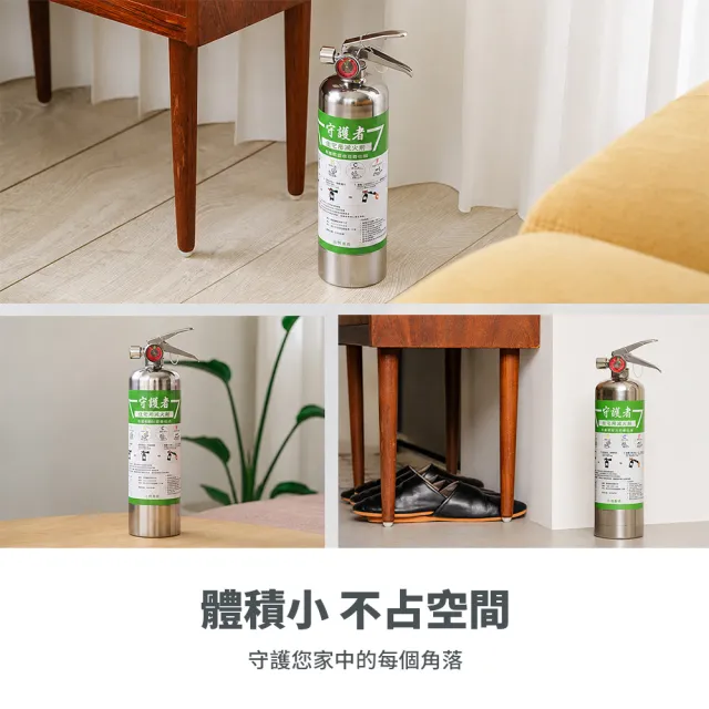 【防災專家】經典型守護者中性強化液不鏽鋼滅火劑2入組(台灣製造 國家認證 環保無毒 居家 車用)