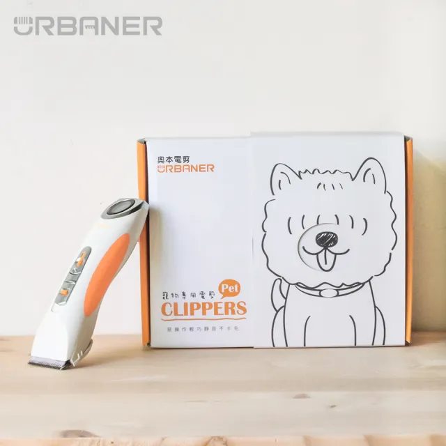 【URBANER 奧本】專業款全身用寵物電剪MB-066(電剪/寵物電剪/電動理毛器)