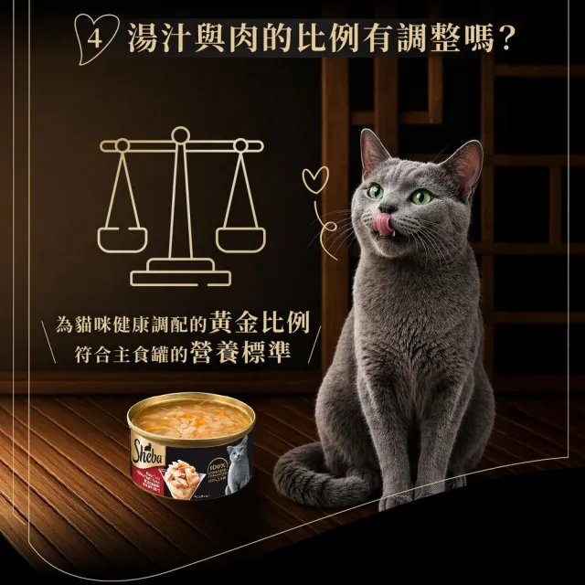 分次配【Sheba】金罐 85g*24入 寵物/貓罐頭/貓食