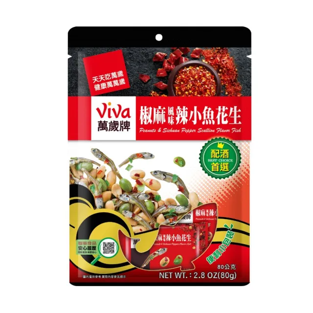 【萬歲牌】隨手包堅果-杏仁小魚/椒麻風味辣小魚花生/元氣纖果(任選1口味)