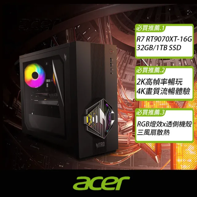【Acer 宏碁】+27型200Hz電競螢幕★R7 RT9070XT 電競電腦(N30-100/R7-8700F/32GB/1TB/RX9070XT/W11)