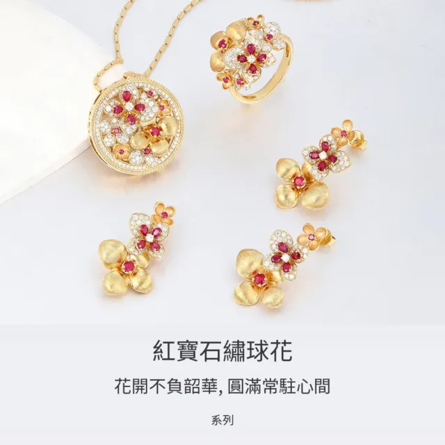 海斯珠寶 40分天然紅寶石 18K金戒指 天然鑽石配鑲 金絲拉絲工藝 立體盛開花簇造型 高貴優雅