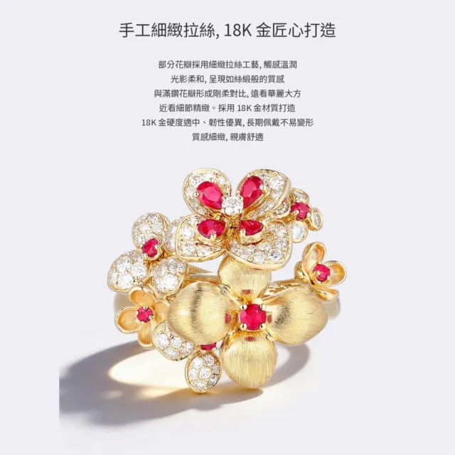 海斯珠寶 40分天然紅寶石 18K金戒指 天然鑽石配鑲 金絲拉絲工藝 立體盛開花簇造型 高貴優雅