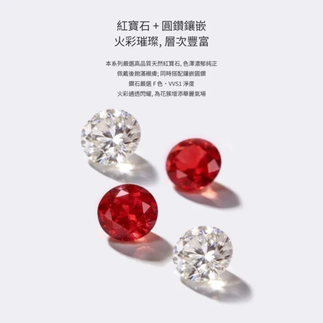 海斯珠寶 40分天然紅寶石 18K金戒指 天然鑽石配鑲 金絲拉絲工藝 立體盛開花簇造型 高貴優雅