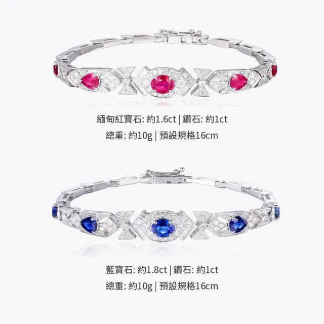 海斯珠寶 1.6克拉天然紅寶石 18K金手鍊 鑽石圍鑲點綴 橢圓水滴切割 幾何圖騰拼接設計 高訂珠寶