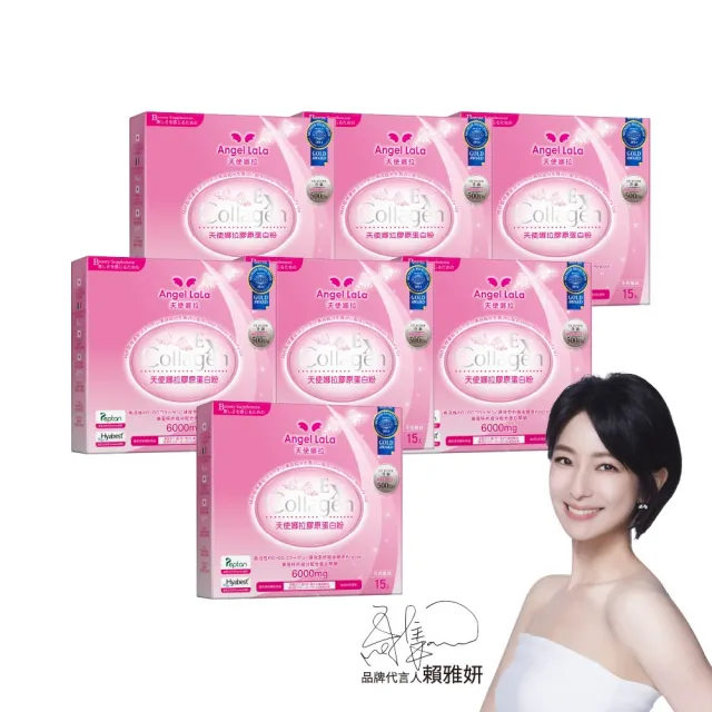 【Angel LaLa 天使娜拉】EX膠原蛋白粉x7盒(15包/盒/牛奶/膠原蛋白/神經醯胺/玻尿酸/賴雅妍代言)