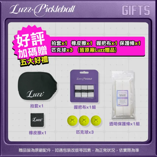 【Luzz】地獄火2.0急凍版 職業級雙認證匹克球拍 Inferno Frozen Pickleball 碳纖維 USAP認證 MPP發泡球拍