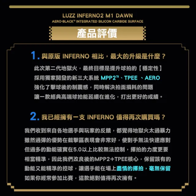 【Luzz】地獄火Inferno2 M1 破曉 職業級匹克球拍 Pickleball Paddle 碳纖維  UPA-A認證 MPP發泡球拍