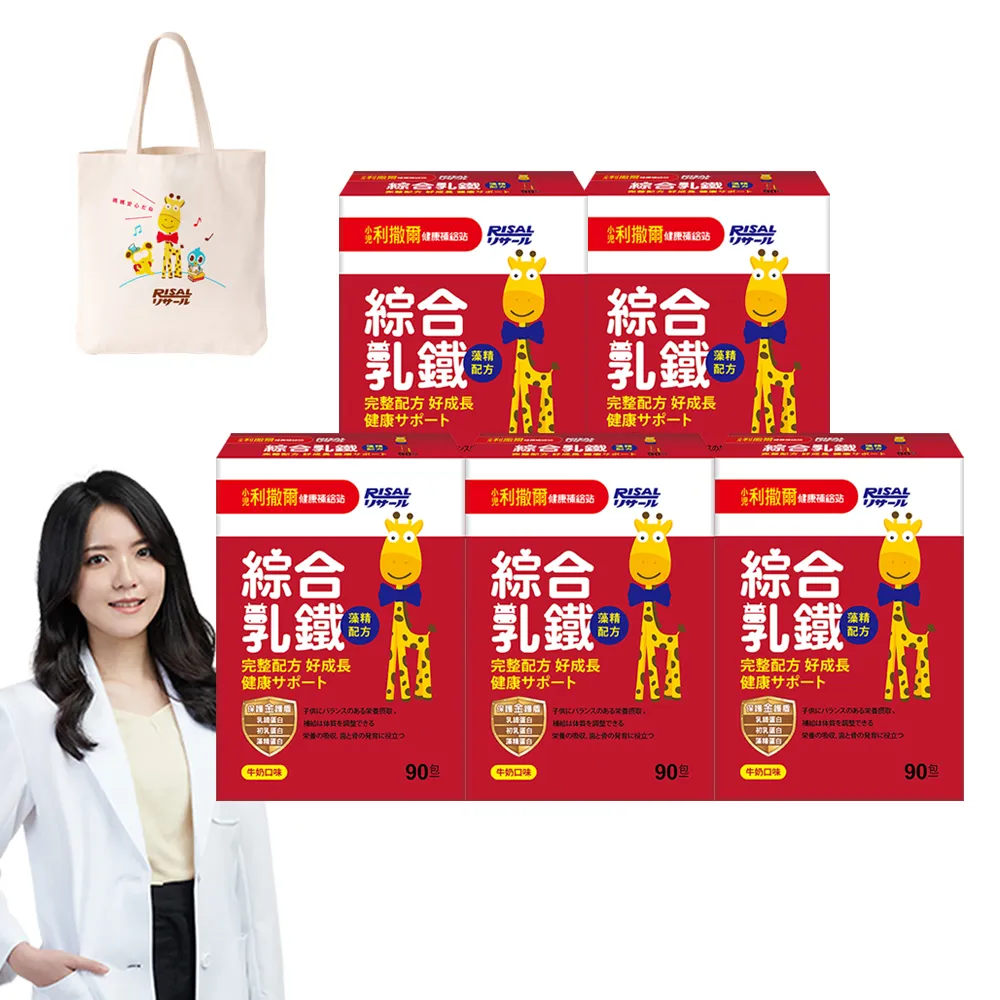 【小兒利撒爾】綜合乳鐵藻精蛋白 90包 5盒組 共450包(獨家組 新升級配方 初乳蛋白+藻精蛋白+DHA藻油)