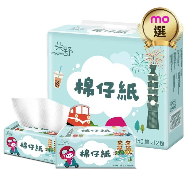 【朵舒】棉仔紙momoco柔韌抽取式衛生紙(150抽x84包/箱/mo選)