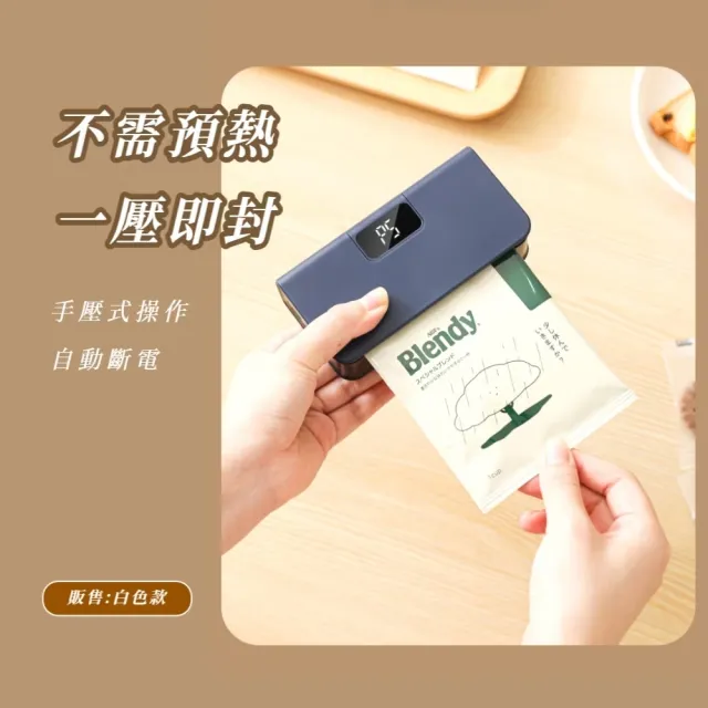 迷你食品封口器(充電 小型 咖啡 零食 食物 便攜  茶葉 家用 防潮)