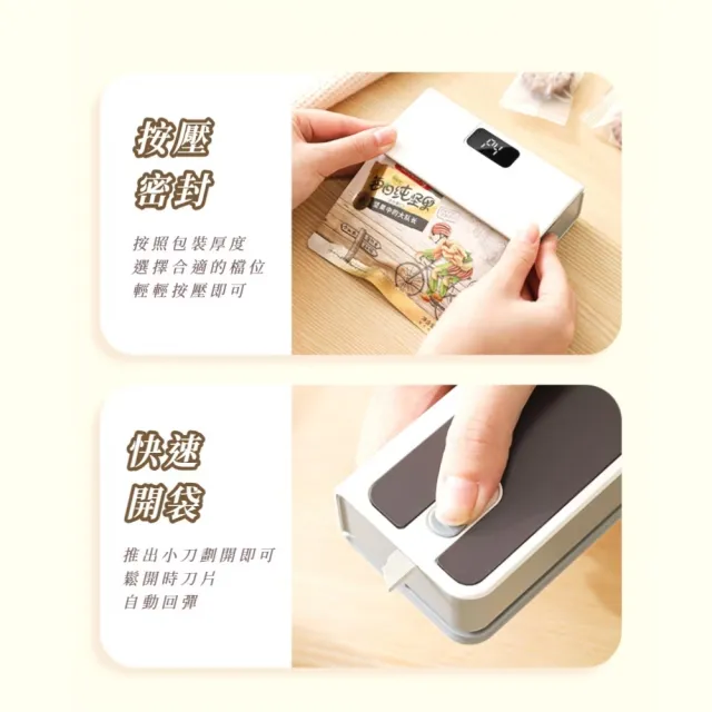 迷你食品封口器(充電 小型 咖啡 零食 食物 便攜  茶葉 家用 防潮)