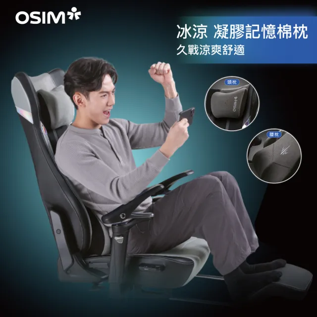 【OSIM】電競天王椅V2 OS-8243_按摩椅 電競按摩椅 工學椅 電腦椅 辦公椅 電競椅