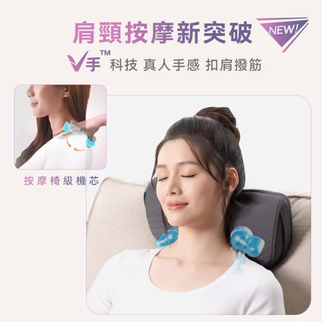 【OSIM】V手暖摩枕 OS-2230_V手擬人專利 按摩枕 頸肩按摩 腰部按摩 全身按摩
