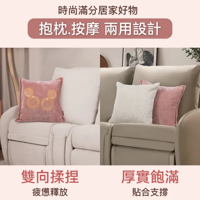 【OSIM】抱抱暖摩枕 OS-2252_靠枕 按摩枕 無線按摩 頸肩按摩 背部按摩