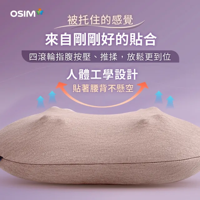 【OSIM】幸運石按摩小枕 OS-2258_按摩枕 電動按摩枕 肩頸按摩 背部按摩