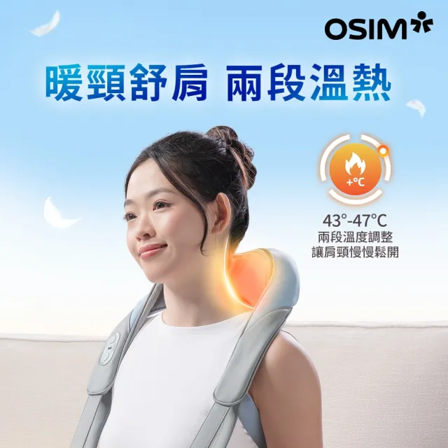 【OSIM】頸肩樂 OS-2260_頸肩按摩器 肩頸按摩器 肩頸按摩 肩頸按摩