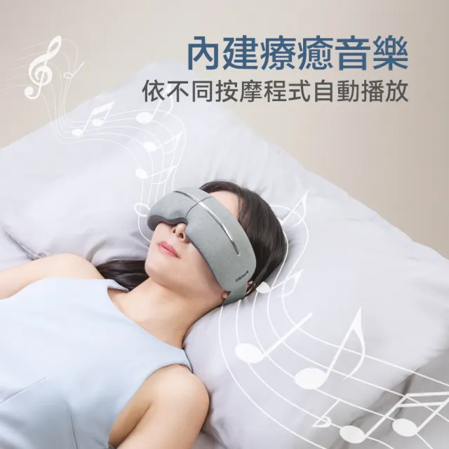 【OSIM】護眼樂Air 2_OS-1251_眼部按摩 按摩眼罩 眼部按摩器 熱敷眼罩