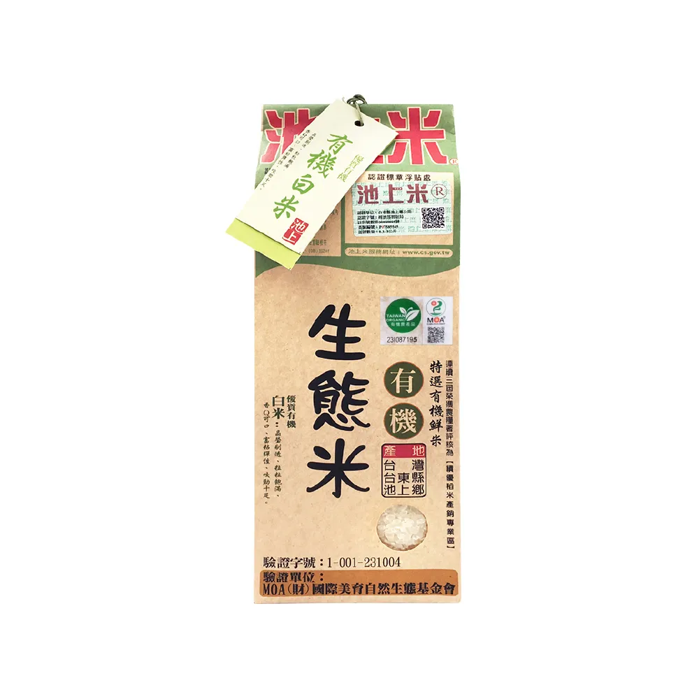 【陳協和】有機生態米-白米1.5kg