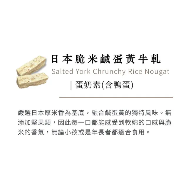【山日初】中秋禮盒 金鶴禮A/406g×3盒組(原味蛋捲＋檸日金酥+米牛軋/茶韻蔓越莓口味/附提袋)