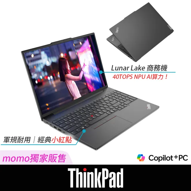 【ThinkPad 聯想】14吋Ultra 5 AI 商用輕薄筆電(E14 G7/Ultra 5-226V/16G/512G SSD/W11H)