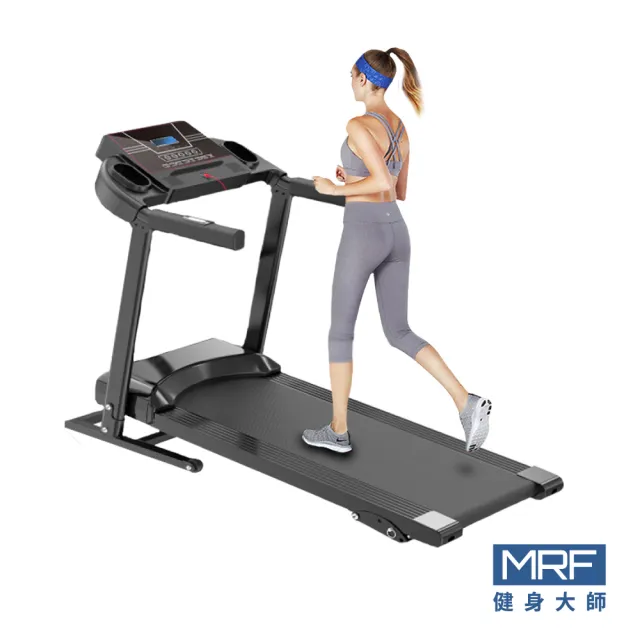 【MRF 健身大師】專業科技減震電動跑步機(氣壓摺疊/多重防護)