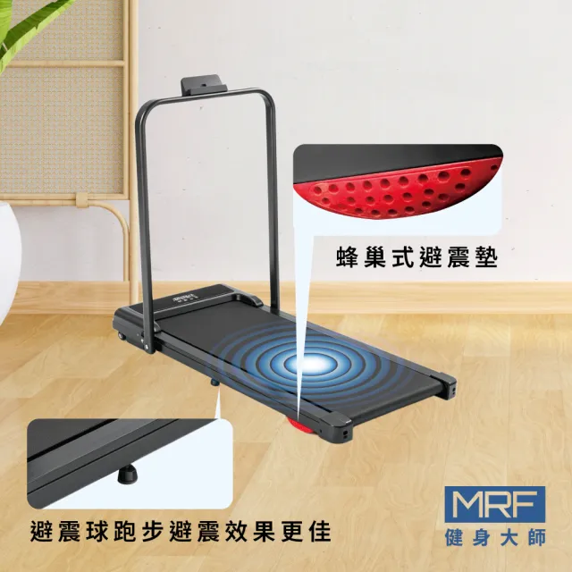 【MRF 健身大師】SuperR超跑者平板跑步機 V2升級版(免安裝/全新減震)