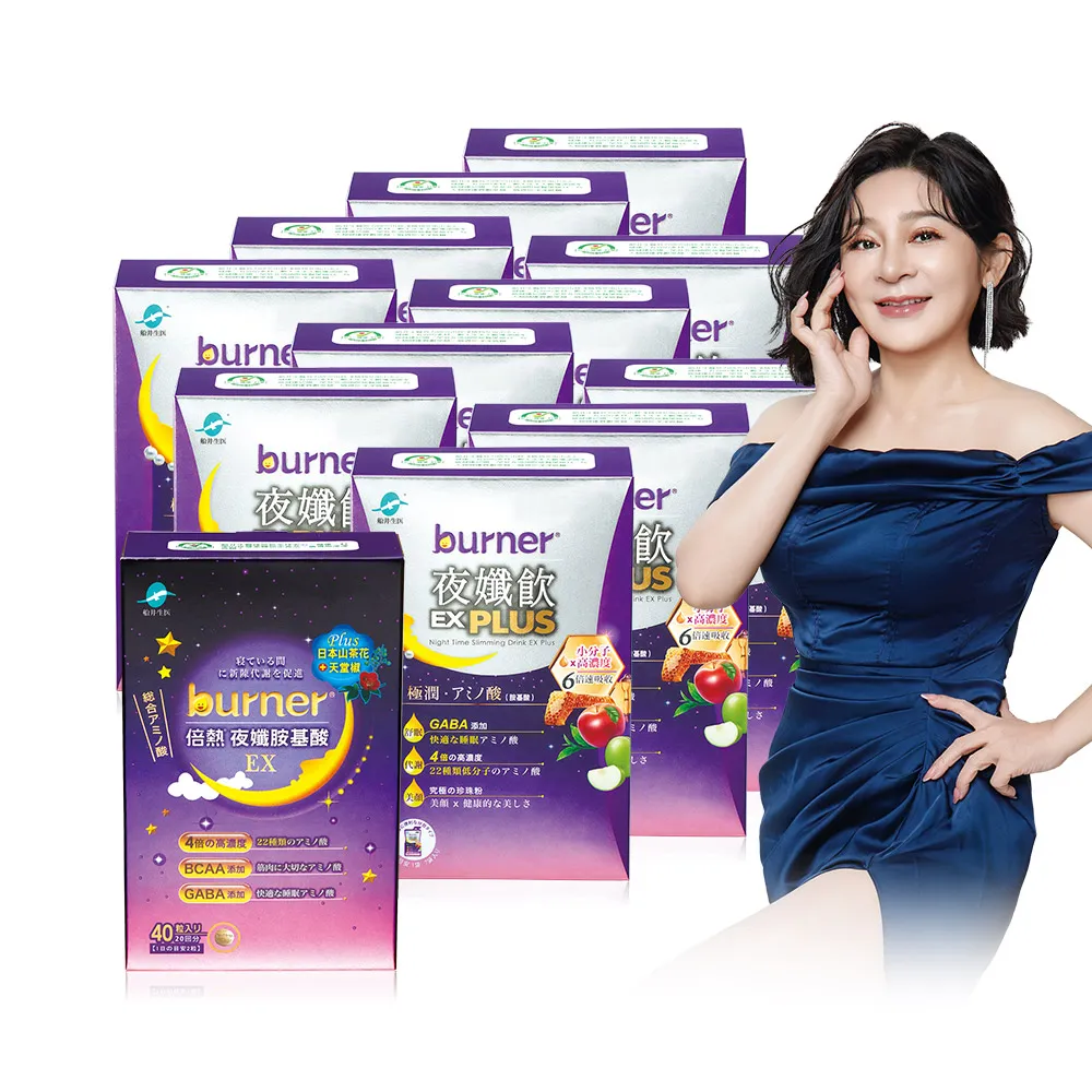 【funcare 船井生醫】倍熱 夜孅飲EX PLUS 11盒(共77包 王彩樺愛用推薦)
