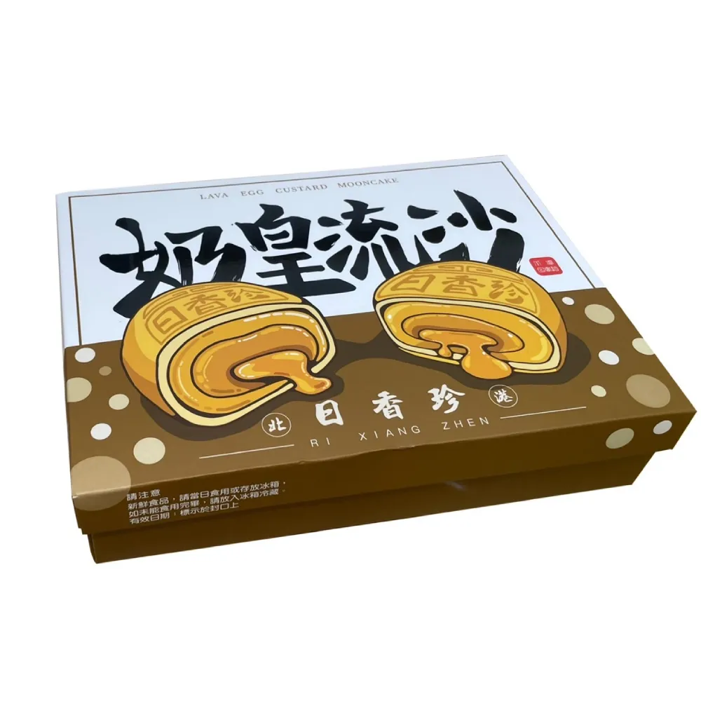 《北港日香珍》奶皇流沙月餅禮盒*1盒(6入/盒;含運;附提袋)_中秋月餅禮盒;年節禮盒;企業送禮