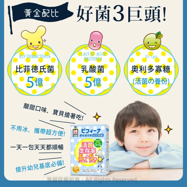 即期品【森下仁丹】晶球益生菌-幼兒保健 4盒組(14包/盒)