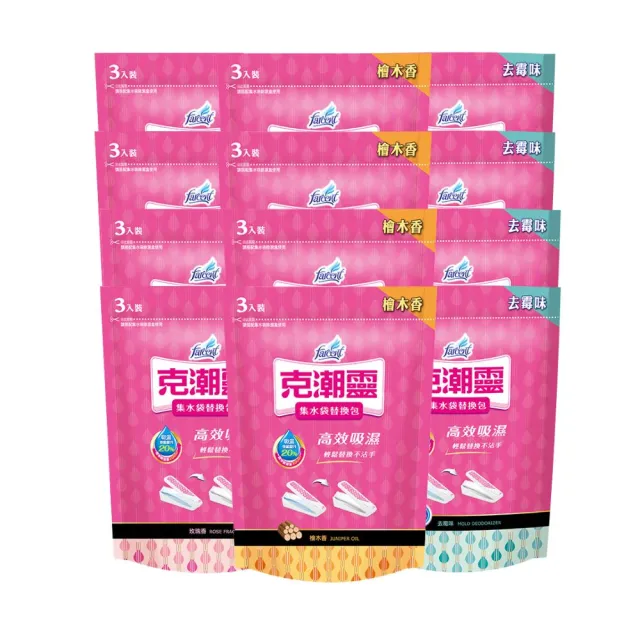 【克潮靈】集水袋除濕盒補充包36入-去霉味/檜木香/玫瑰香(3入/組-12組/箱-箱購)