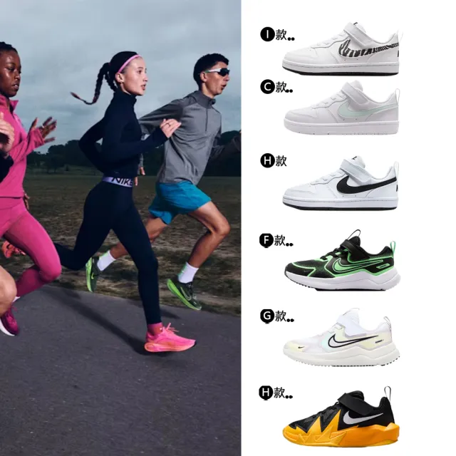 【NIKE 耐吉】童鞋 運動鞋 慢跑鞋 休閒鞋 涼鞋 COURT BOROUGH 大童 中童 小童 黑白 多款(DV5457-104&)