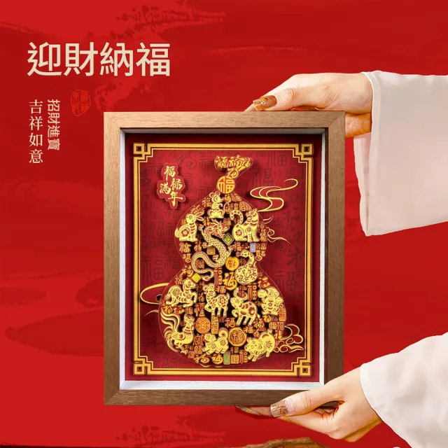 HOMI 好米居家 國風葫蘆裝飾畫 實木框剪紙擺件 辦公室桌面擺設 國風剪紙擺件 居家葫蘆擺件