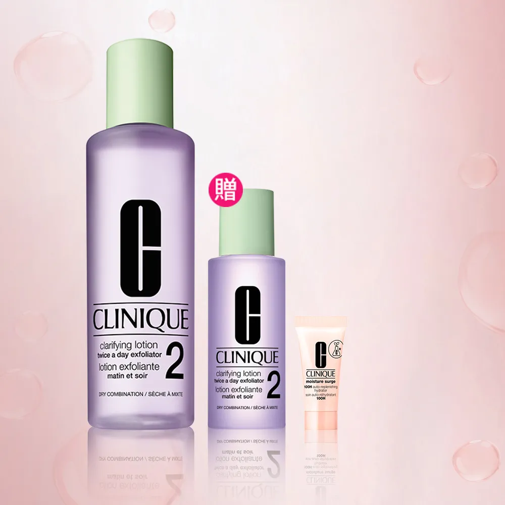 【CLINIQUE 倩碧】前導潔膚水保養升級組(三步驟溫和潔膚水400ml)